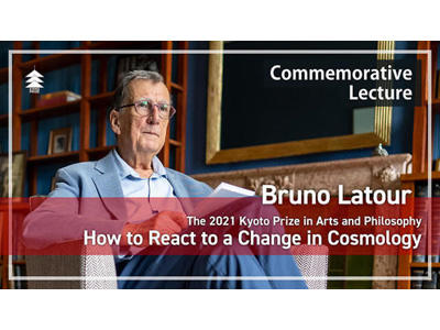 【Kyoto Prize Commemorative Lecture】Bruno Latour 